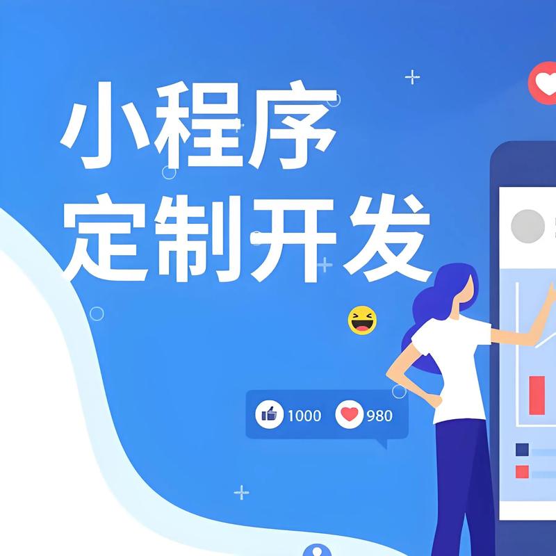 南充小程序开发